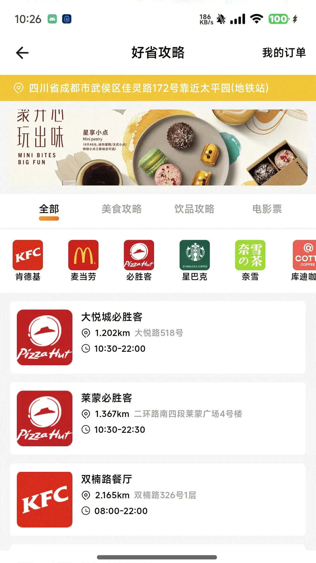 云旅友途软件v1.0.32(2)