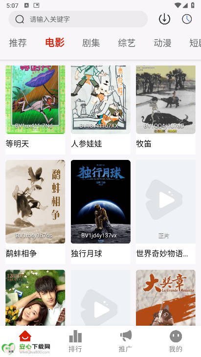 光映视界app最新版v2.2.0(2)