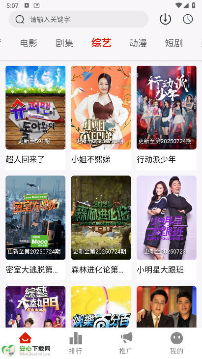 光映视界app最新版v2.2.0(4)