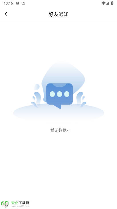 创信密聊平台正式版v2.0.5(3)