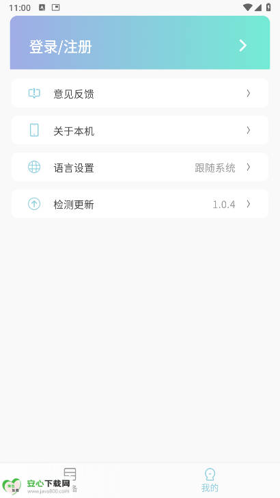 小鸡智控软件官方版v1.0.4(4)