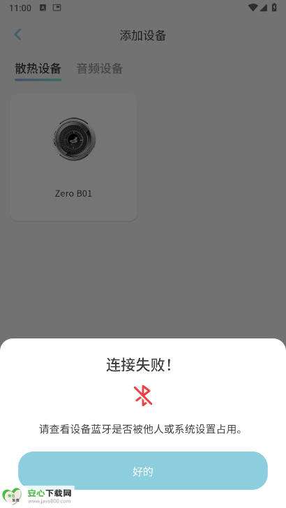 小鸡智控软件官方版v1.0.4(1)