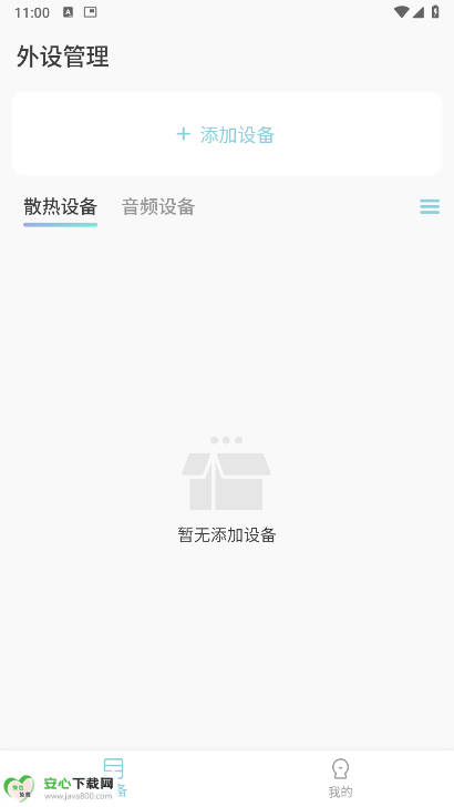 小鸡智控软件官方版v1.0.4(3)