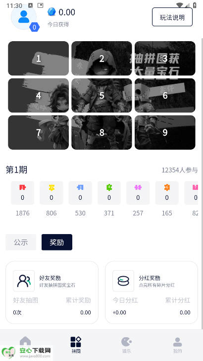 未来星元app正式版v1.3.5(3)