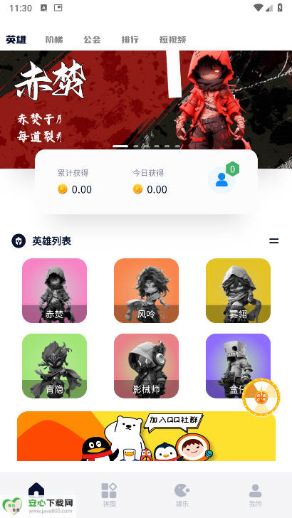 未来星元app正式版v1.3.5(1)