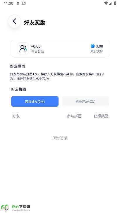 未来星元app正式版v1.3.5(4)