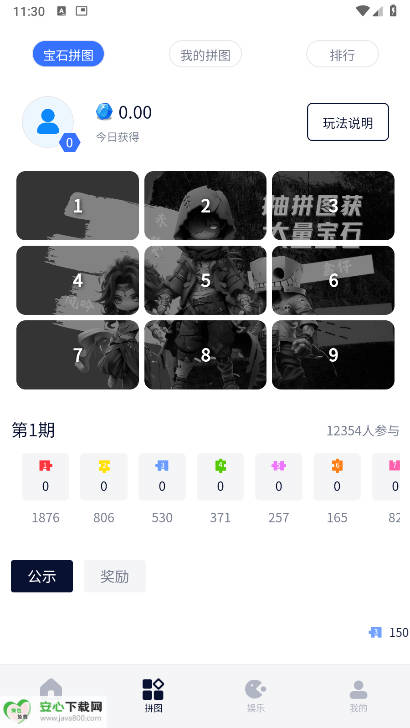 未来星元app正式版v1.3.5(2)