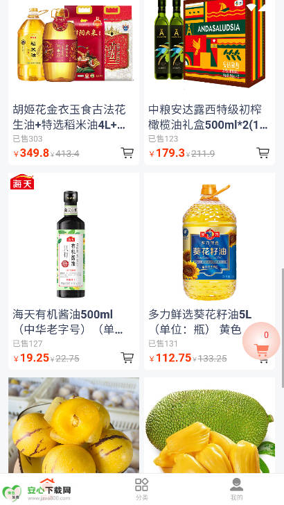 广店生活app最新版v1.16(4)