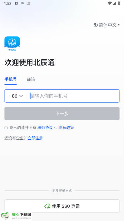 北辰通app手机版v7.15.12(1)