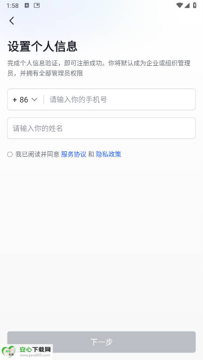 北辰通app手机版v7.15.12(4)