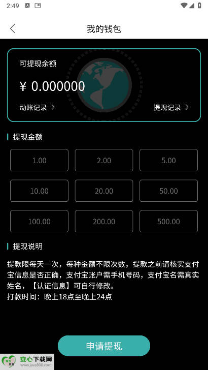 小易转软件v8.0.2(2)