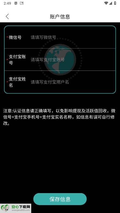 小易转软件v8.0.2(4)
