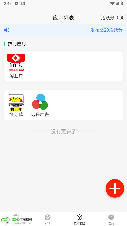 小易转软件v8.0.2(1)