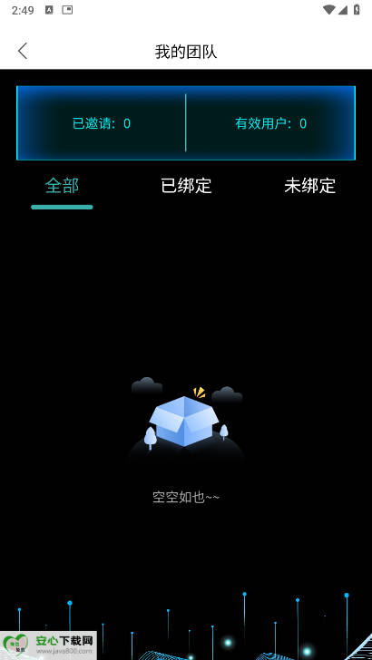 小易转软件v8.0.2(3)