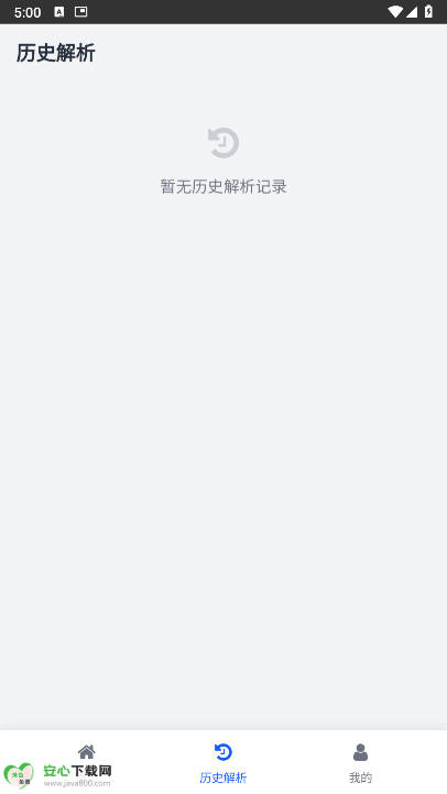 瞬净去水印软件v1.0.0(4)