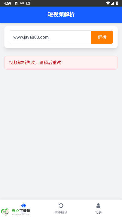 瞬净去水印软件v1.0.0(3)