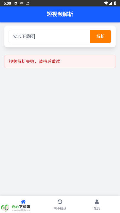 瞬净去水印软件v1.0.0(1)