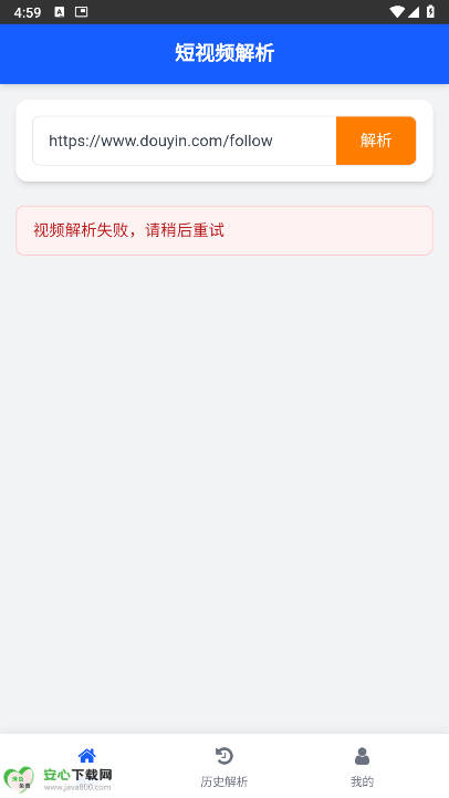 瞬净去水印软件v1.0.0(2)