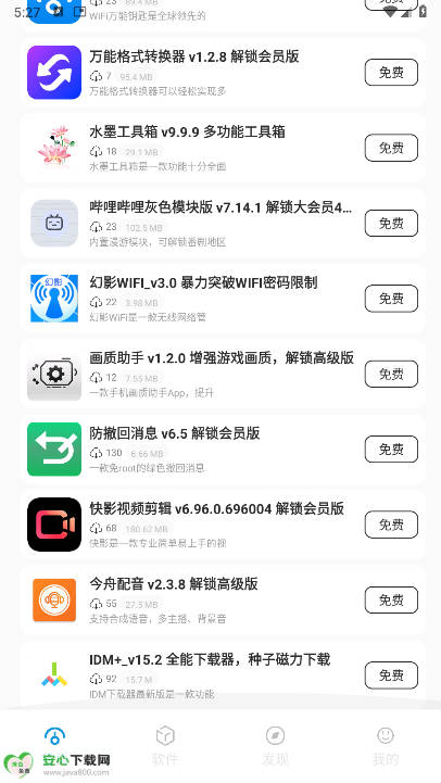 爱上软件库app最新版v1.0(2)