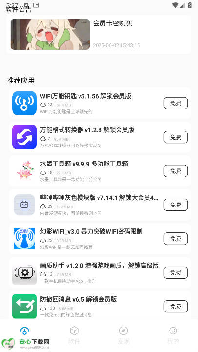 爱上软件库app最新版v1.0(1)