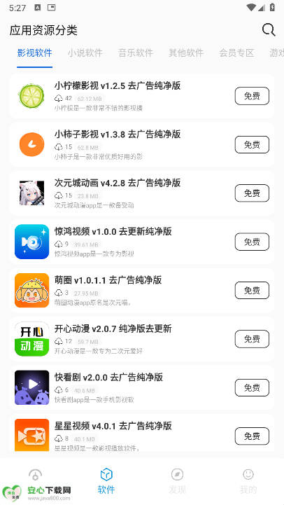 爱上软件库app最新版v1.0(3)
