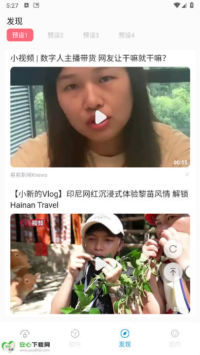爱上软件库app最新版v1.0(4)