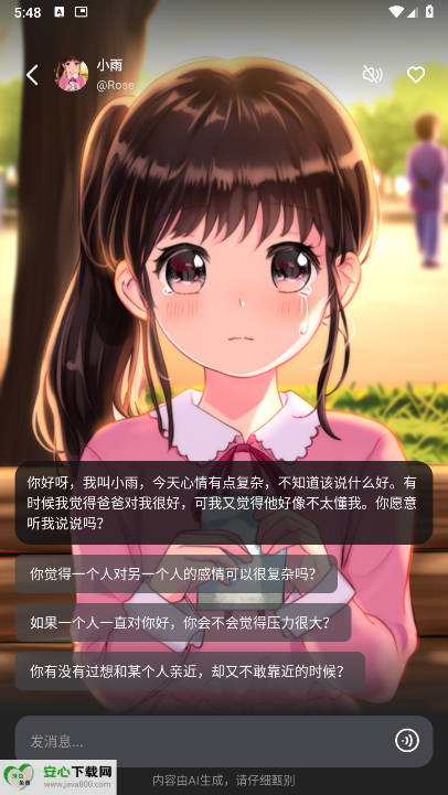 趣猿AI app最新版v1.0.5(1)