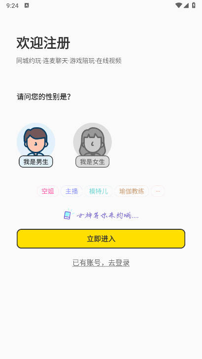 轻邻圈app官方正版(2)