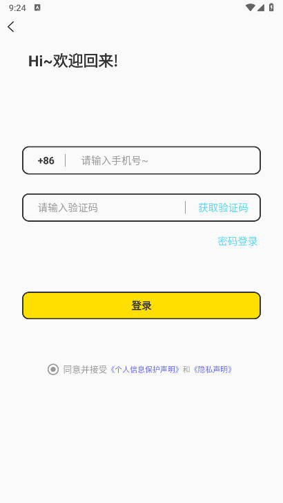 轻邻圈app官方正版(1)