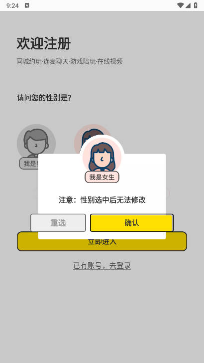 轻邻圈app官方正版(3)