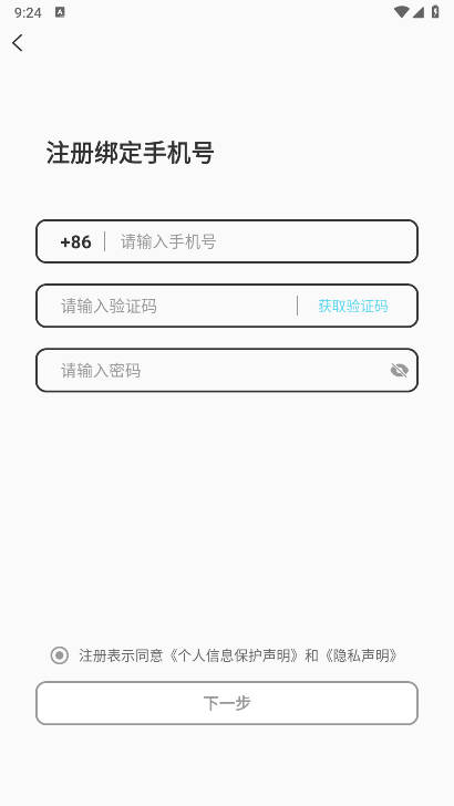 轻邻圈app官方正版(4)