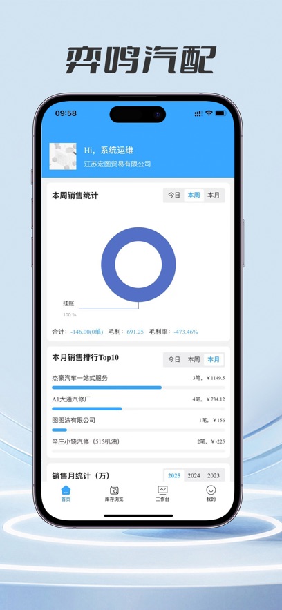弈鸣汽配安卓最新版本v1.5.5(4)