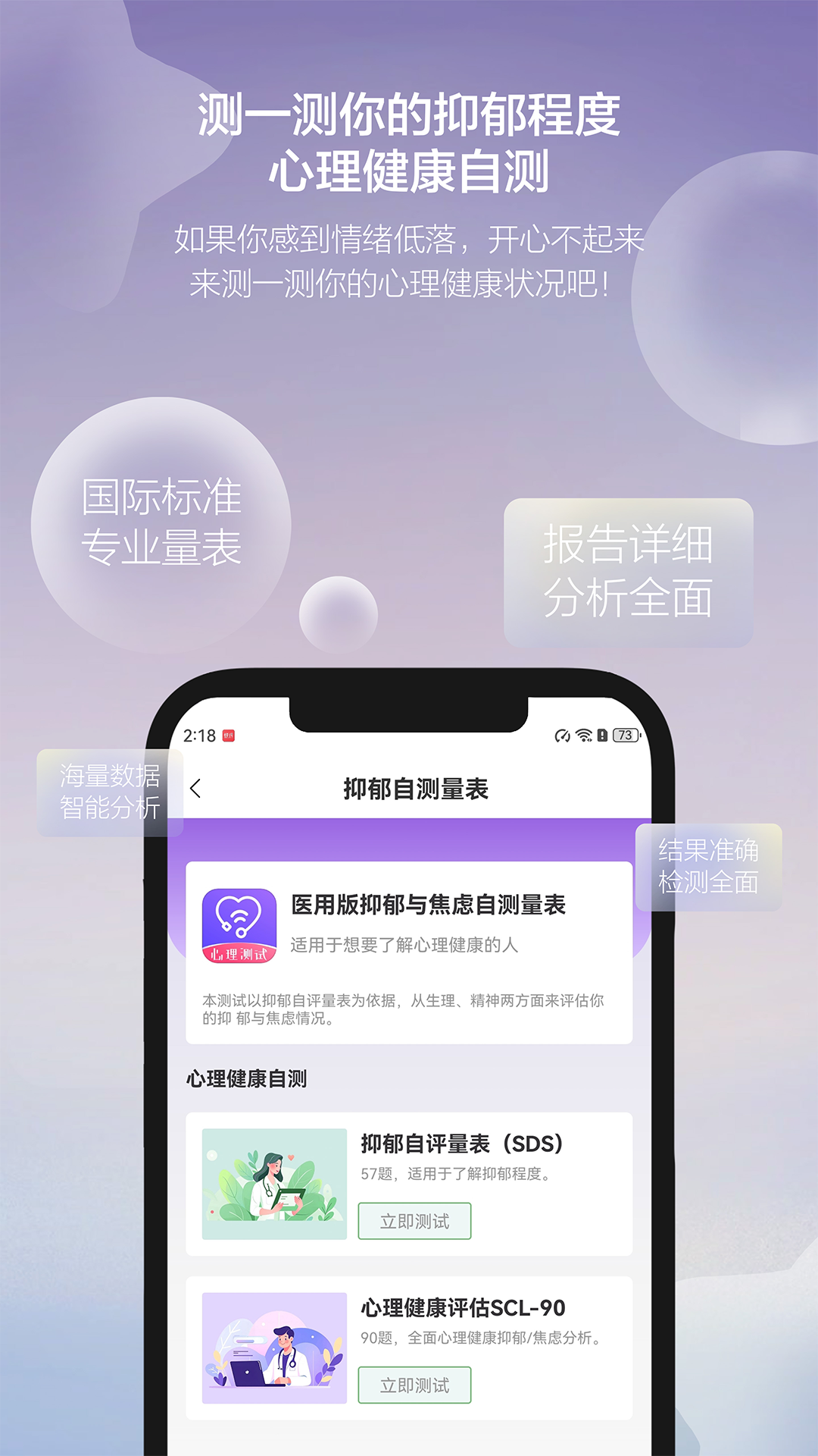 壹倾诉平台手机版v1.0.1(2)