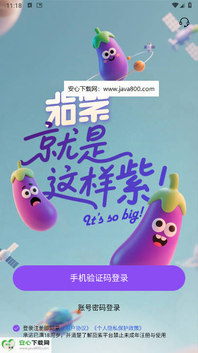 茄紫交友软件v1.3.1(2)