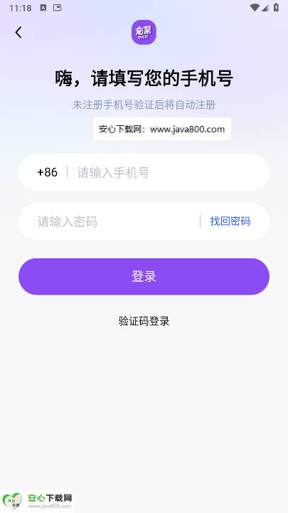 茄紫交友软件v1.3.1(3)