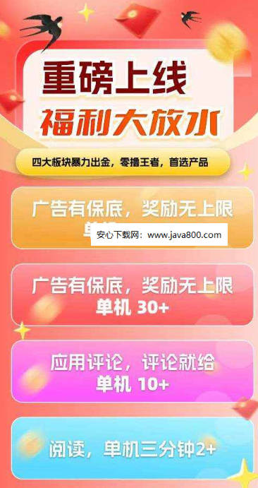 轻声如燕猜歌版v1.1(3)