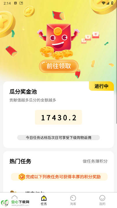鲸汇生活app安卓版v1.0.0(2)