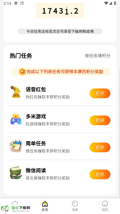 鲸汇生活app安卓版v1.0.0(3)