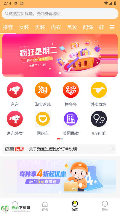 鲸汇生活app安卓版v1.0.0(4)
