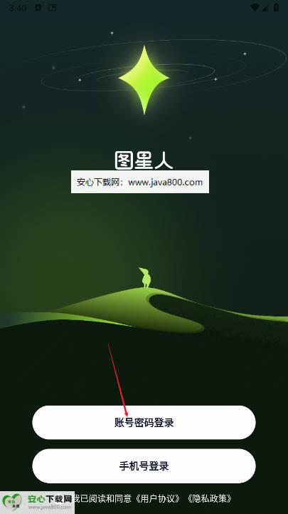 图星人免费素材app安卓版v0.0.2(1)