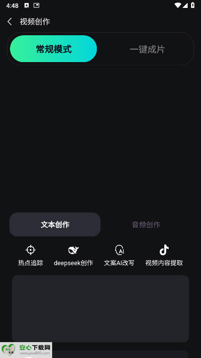 布可凡ai数字人软件v0.0.2(4)