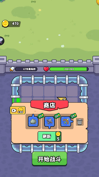 吃我一弹免广告最新版v1.0.4(4)