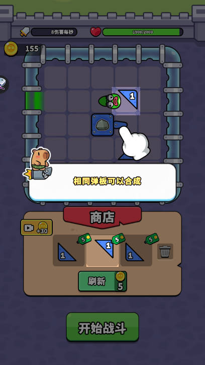 吃我一弹免广告最新版v1.0.4(1)