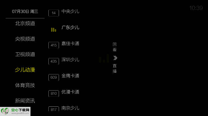九微TV官方正版电视版v5.0.0.1(3)