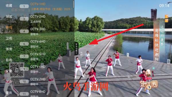 钻石TV电视盒子平台v1.0.3(2)