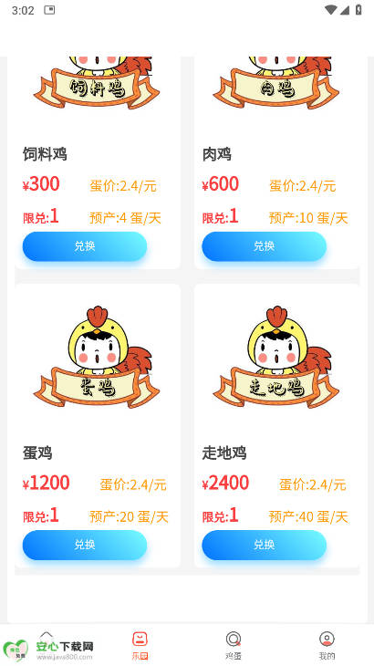 萌鸡乐园app最新版v3.0.1(2)