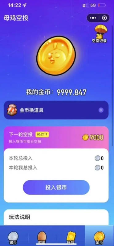 超级首码平台安卓版v1.0.7(4)