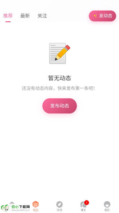 链趣星球app手机版v1.0.0(2)