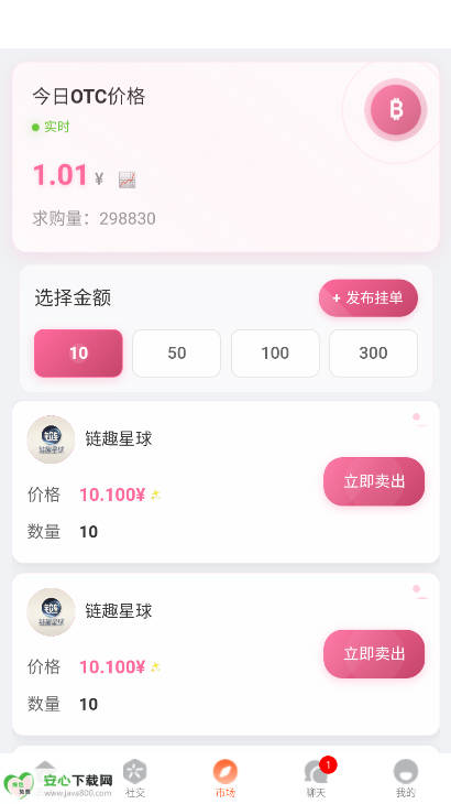 链趣星球app手机版v1.0.0(3)