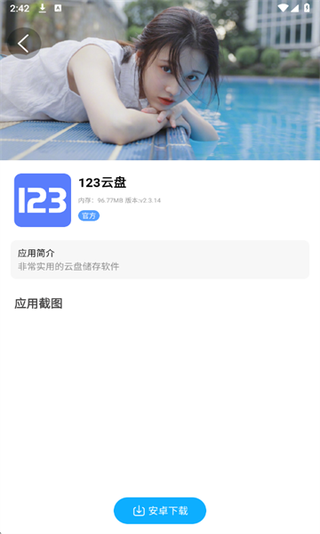 乱码社区软件v1.0(4)